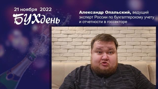 поздравления с днем бухгалтера смотреть онлайн