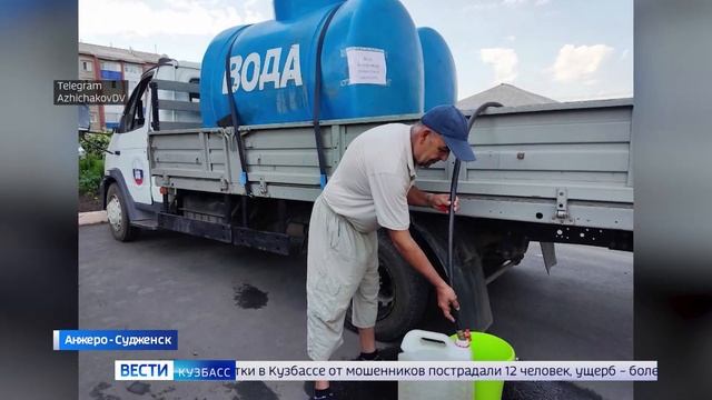 В дома анжеро-судженцев вернулась холодная вода смотреть онлайн