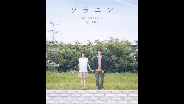 ent - Solanin Original Soundtrack (2010) - [Full Album] смотреть онлайн