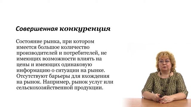 Рынок и рыночный механизм