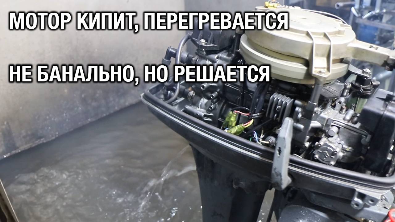 Почему нет охлаждения у SUZUKI 9.9-15 смотреть онлайн