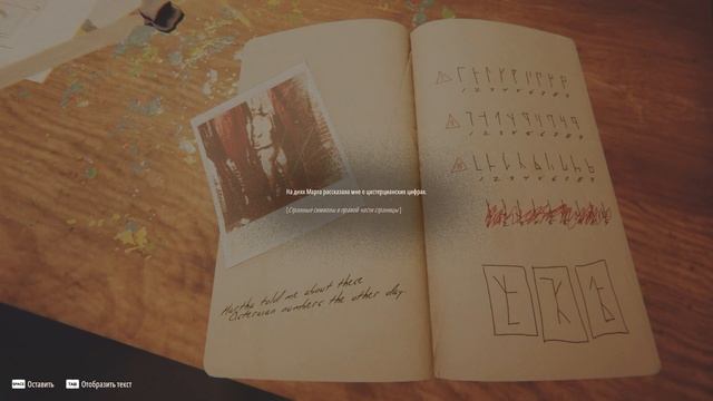 REVEIL [Глава 2: Дома, вместе. Студия. Очередной сон. Гараж. Цирковой поезд] смотреть онлайн