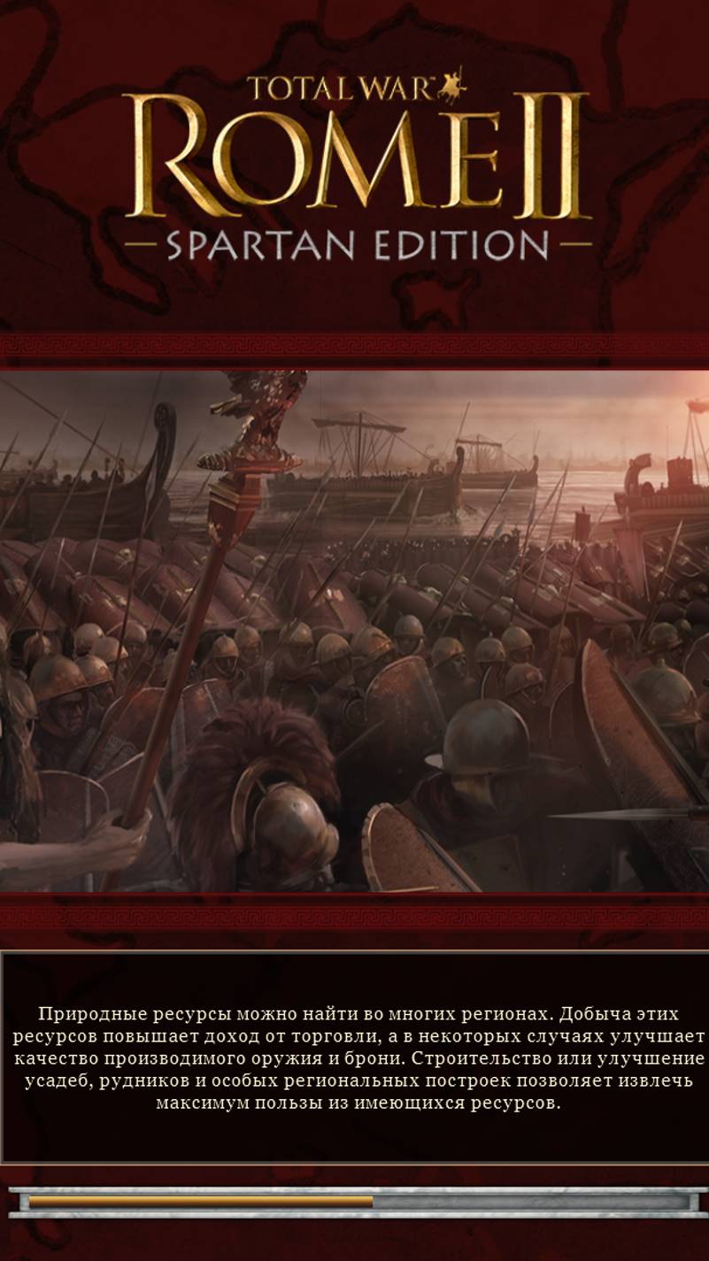 Total War: Rome II.Ответь себе хорошо ли у тебя прошел день ? смотреть онлайн