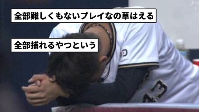 【映像アリ】山本由伸に「野手も反省して欲しい」と言わせた伝説の1イニング4エラーwww※他の映像は概要欄から【なんJ反応】【プロ野球反応集】【2chスレ】【1分動画】【5chスレ】