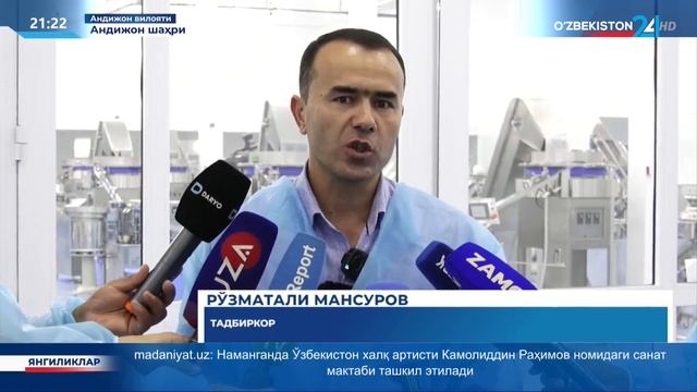 Пресс-тур в ООО «МАКРО ФАРМ АНДИЖАН» смотреть онлайн
