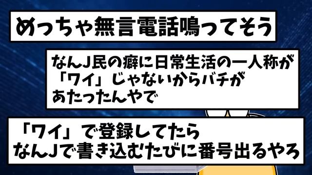 【2ch面白いスレ】【悲報】なんJ民さん、とんでもないお返しをしてしまうｗｗｗ【ゆっくり解説】 смотреть онлайн