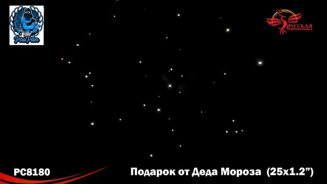 РС8180 Подарок от Деда Мороза смотреть онлайн