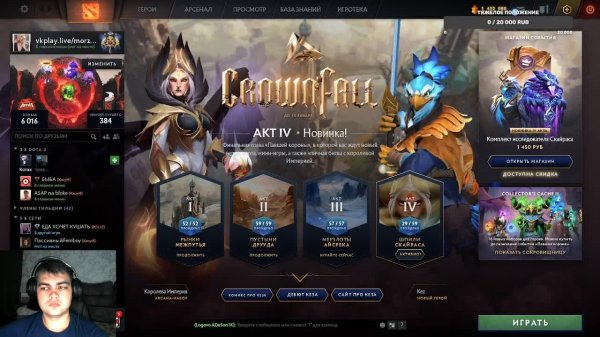 Поднятие рейтинга, Dota 2