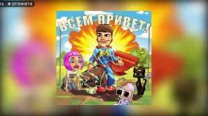 Мэвл - Подруга