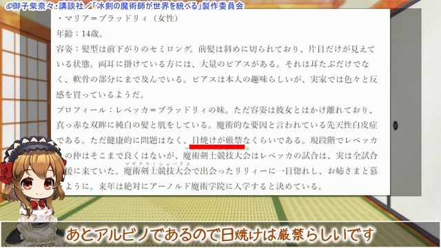【共感性羞恥がすごいなろう系アニメ】冰剣の魔術師が世界を統べる　11話【ちょろイン系姉妹】 смотреть онлайн