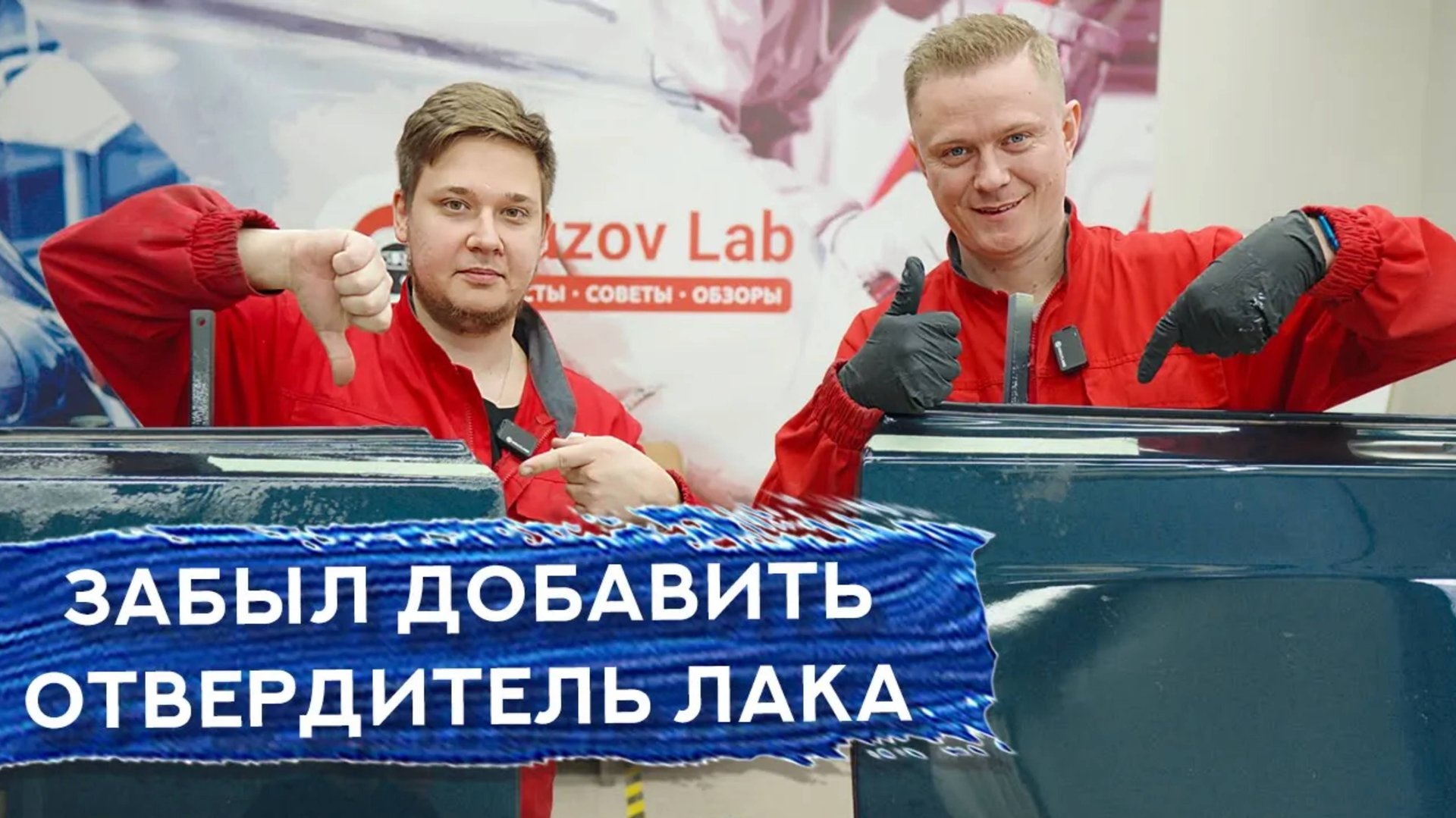 Нанес слой лака БЕЗ ОТВЕРДИТЕЛЯ | Итоги теста смотреть онлайн