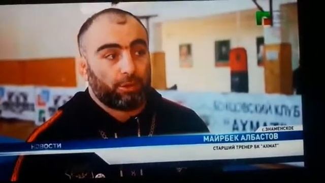 Надтеречного район Бойцовский клуб Ахмат смотреть онлайн