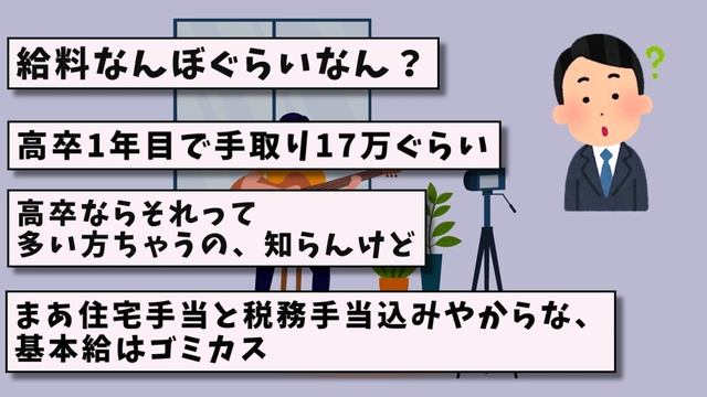 【2ch就活スレ】大学新卒で公務員なるのってマジで負け組だよなｗｗｗ【24卒】【25卒】【就職活動】 смотреть онлайн