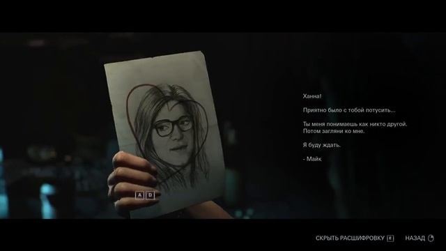 Until Dawn (Дожить до рассвета) (Remake) [Пролог. В прошлом году] смотреть онлайн