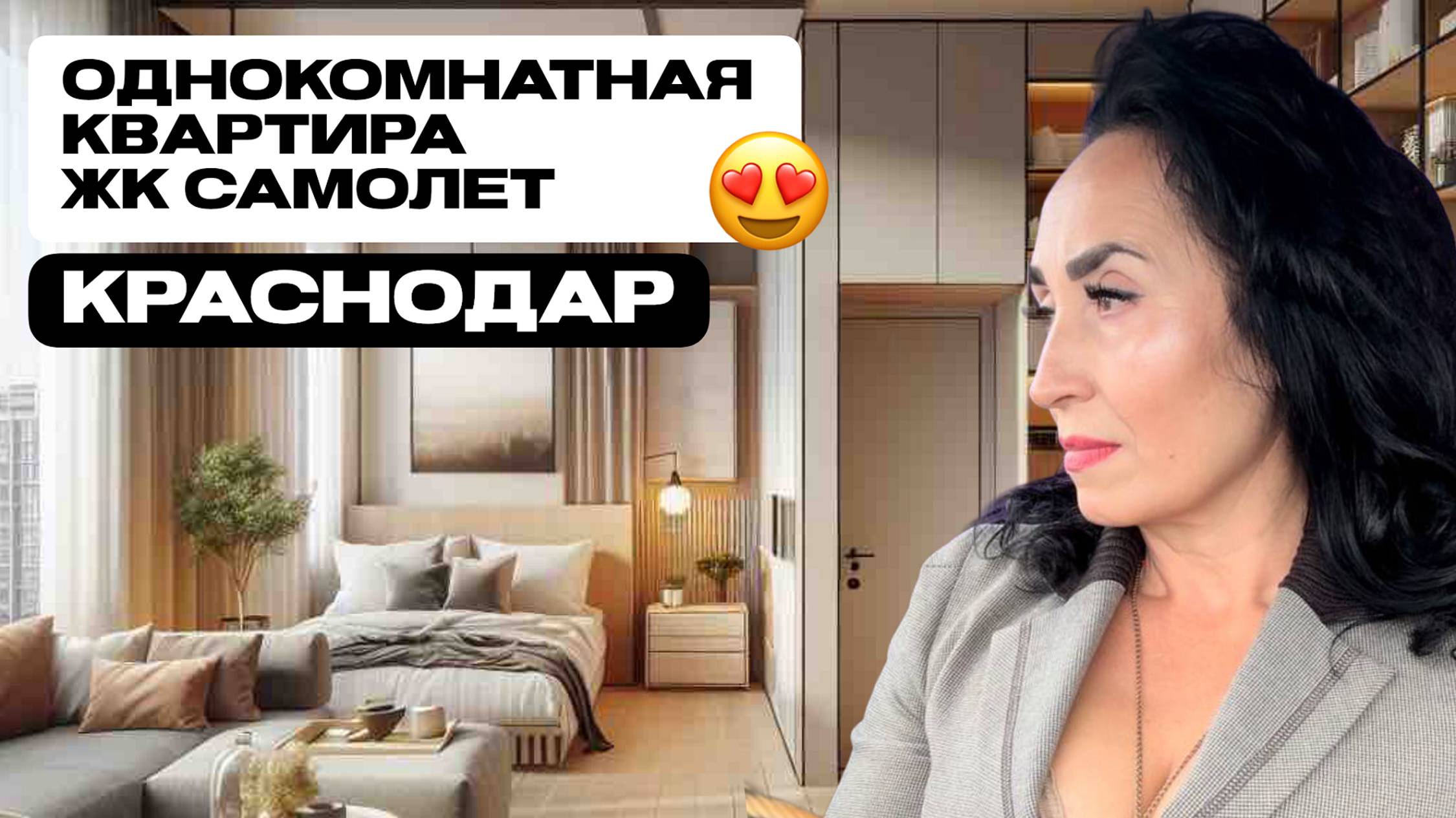 Недвижимость в Краснодаре и Краснодарском крае 2024: Купить Квартиру, Дом | Ипотека и Аренда смотреть онлайн