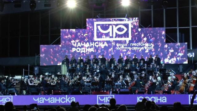 KARMINA BURANA 26 jun 2023 CACAK смотреть онлайн