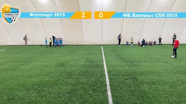 Футстарт 2015 - ФК Импульс СПб 2015 смотреть онлайн