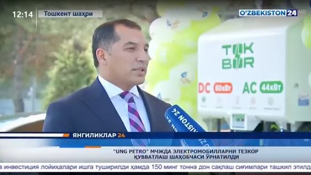 Репортаж телеканала Uzbekistan24 #tokbor смотреть онлайн