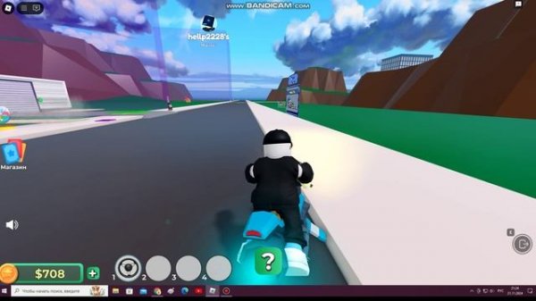 1 часть и последняя