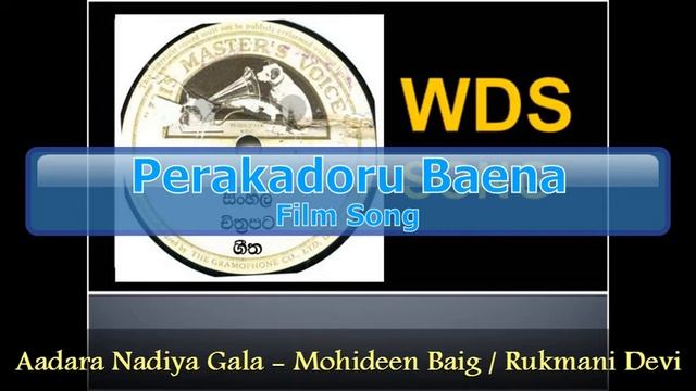 Aadara Nadiya Gala - Mohideen Baig / Rukmani Devi смотреть онлайн