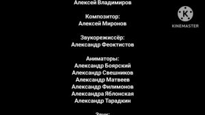 Титры из мультфильма «Incredible Jack»