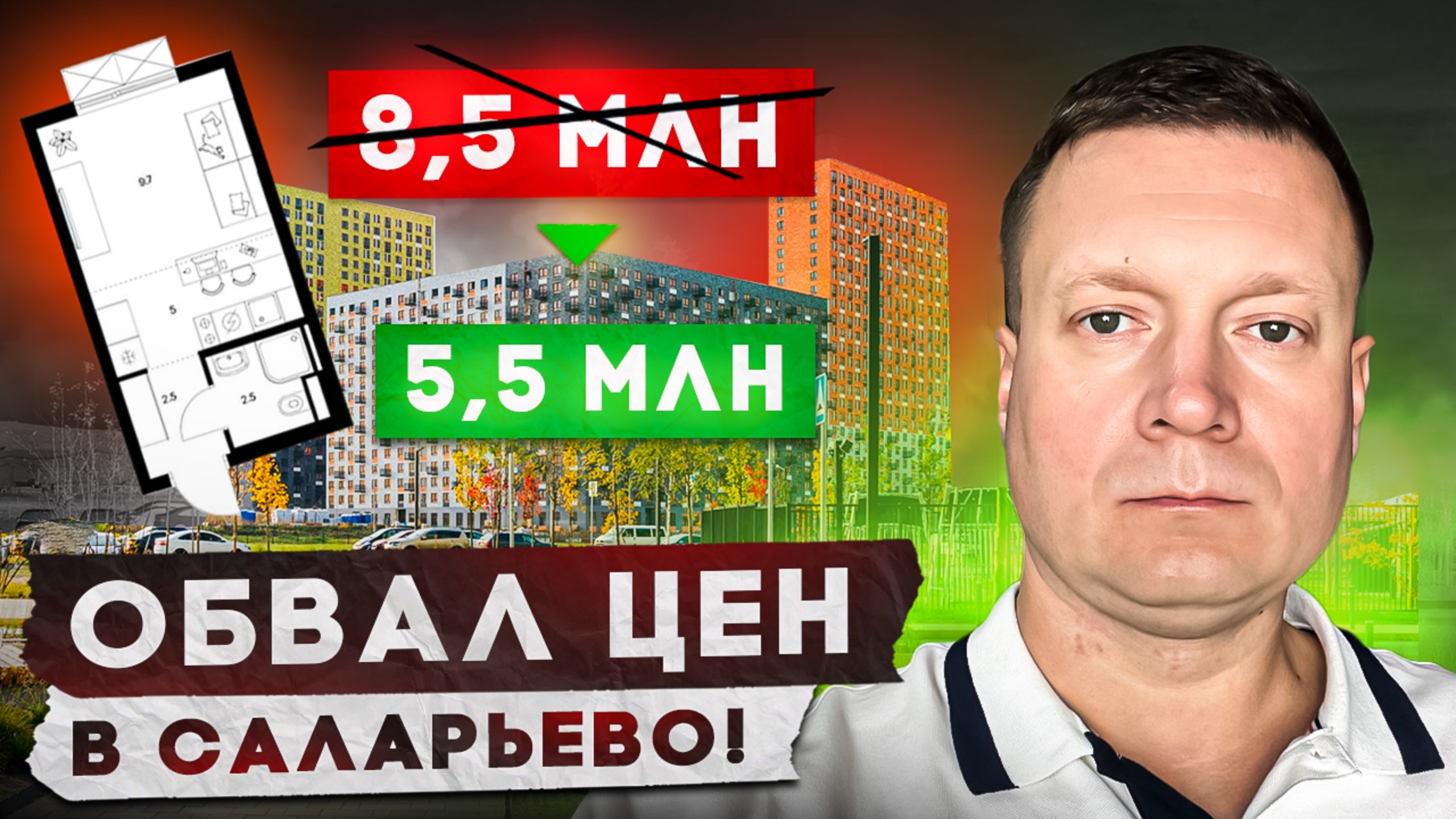 ПАДЕНИЕ ЦЕН НА 35 % и это только начало! ПИК точно что-то знает и действует ПЕРВЫМ! смотреть онлайн