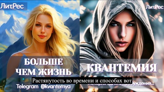 КВАНТЕМИЯ - МОИ КНИГИ смотреть онлайн