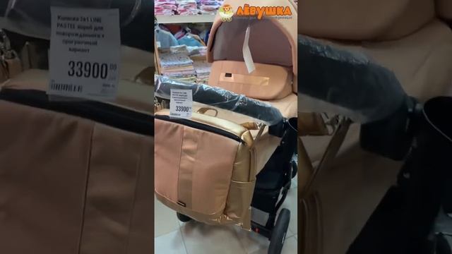 НОВИНКА😍Коляска 2в1 BEXA LINE Pastel в цвете лосось🍣 Больше видео в нашей группе в ВК👶🏻🤍 смотреть онлайн