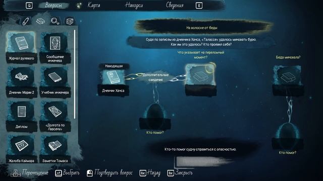 Thalassa: Edge of the Abyss [Часть 5 (исследование Талассы…)] смотреть онлайн