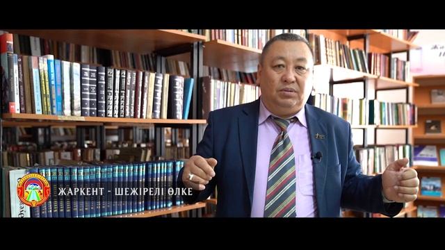 Жаркент өңірі тарихы смотреть онлайн