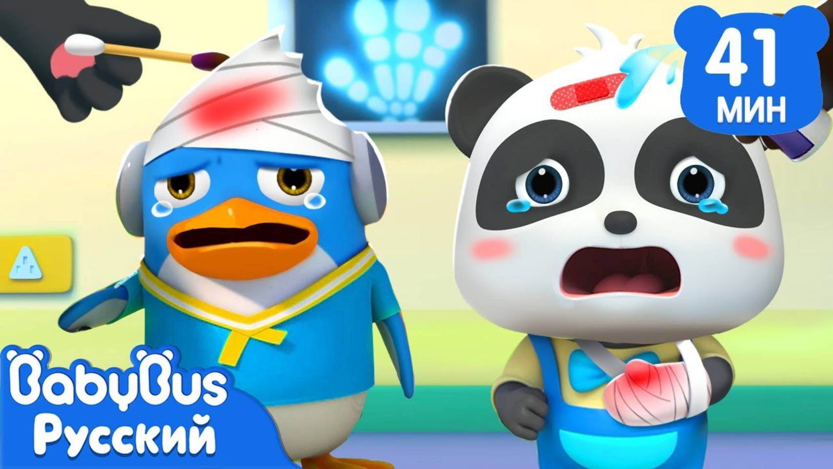 Песенка о болячке | 🐼Кики и его друзья | Песенки про безопасность | 🎵Сборник для детей | BabyBus смотреть онлайн