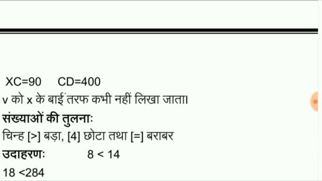 MPTET वर्ग 3 स्पेशल। MATHS।गणित।NUMBER SYSTEM।संख्या पद्धति।ROMAN NUMBER।PART 2।CTET & PEB EXAM। смотреть онлайн