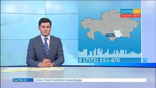 Ұлттық арнаға мәселесін айтып Тараз қаласының тұрғыны Зарина Қуатова хабарласты смотреть онлайн