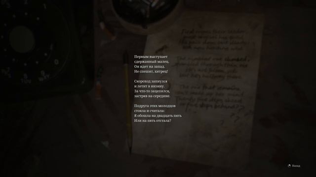 Silent Hill 2 (Remake) [#3 Жилой комплекс «Блю-Крик»] смотреть онлайн