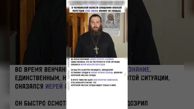 Герои среди нас #история #новости смотреть онлайн