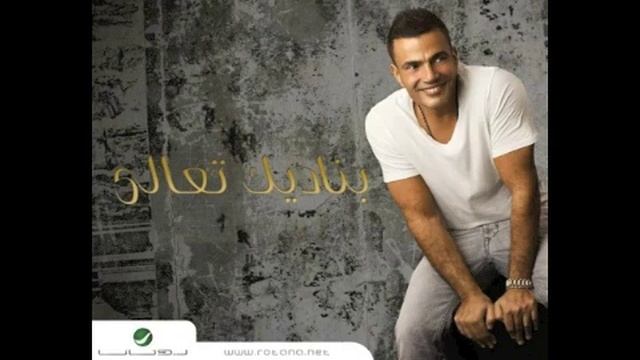 Amr Diab Halla Halla - هلا هلا عمرو دياب смотреть онлайн