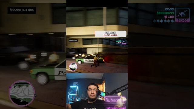 "Vice City: когда у тебя больше машин, чем мозгов" смотреть онлайн
