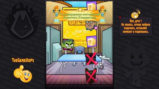 Teeny Titans 2 Figure ● Съемочная площадка ● Gameplay