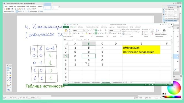 v029 - Вся теория по 2 заданию за 11 минут (включая Excel и Python) смотреть онлайн