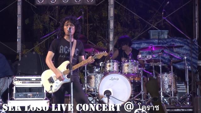 เส้นทางลูกผู้ชาย - SEK LOSO LIVE CONCERT @โคราช смотреть онлайн