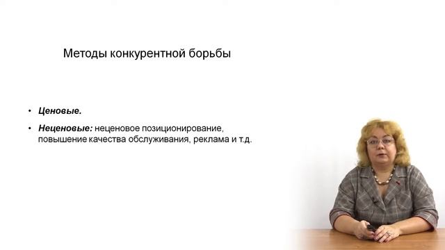 Рыночная экономика смотреть онлайн