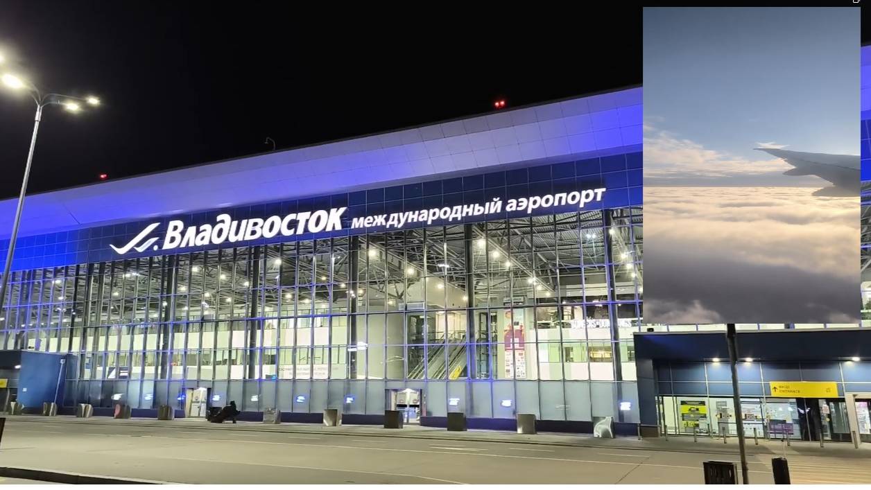 Перелет из Владивостока в Москву с компанией Аэрофлот. #путешествие_на _самолете #отпуск #отдых смотреть онлайн