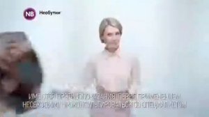 Реклама Необутин - Тут - Июль 2020, 20с