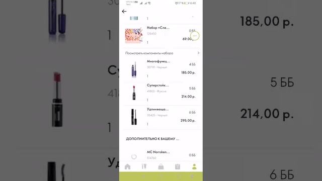 Первый заказик на 15 каталог 31.10.2020. смотреть онлайн