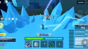￼ bounty Hant/баунти Хант на телефоне на фрукте лёд в роблокс блокс фрут Roblox Blox fruits￼￼￼￼