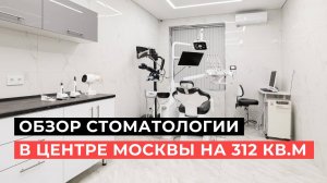 Видеообзор центра ортодонтии и имплантологии «КМС-AMIRDENT»