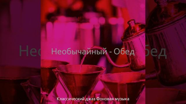 Звуки (Рестораны) смотреть онлайн