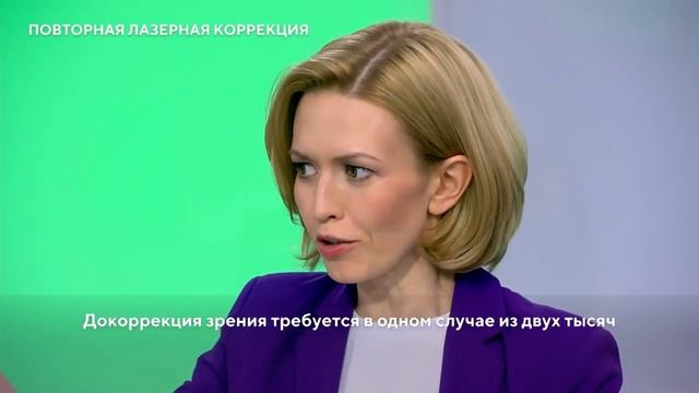 Какое зрение я получу? Надолго ли это? Лазерная коррекция зрения по методике Relex Smile. смотреть онлайн