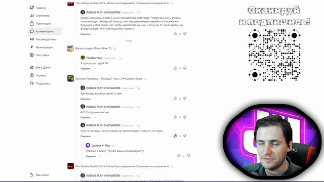 Читаю ваши комментарии ► 23 смотреть онлайн