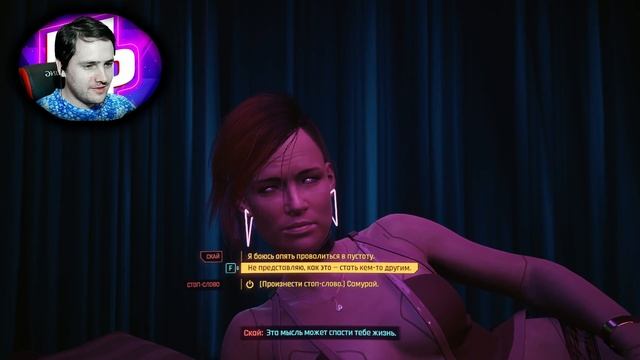 Cyberpunk 2077 Прохождение ► Навёл суету ► 13 смотреть онлайн